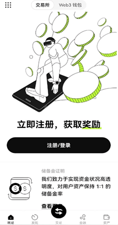 开户界面